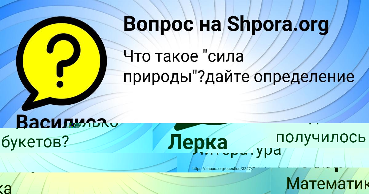 Картинка с текстом вопроса от пользователя Василиса Кузнецова