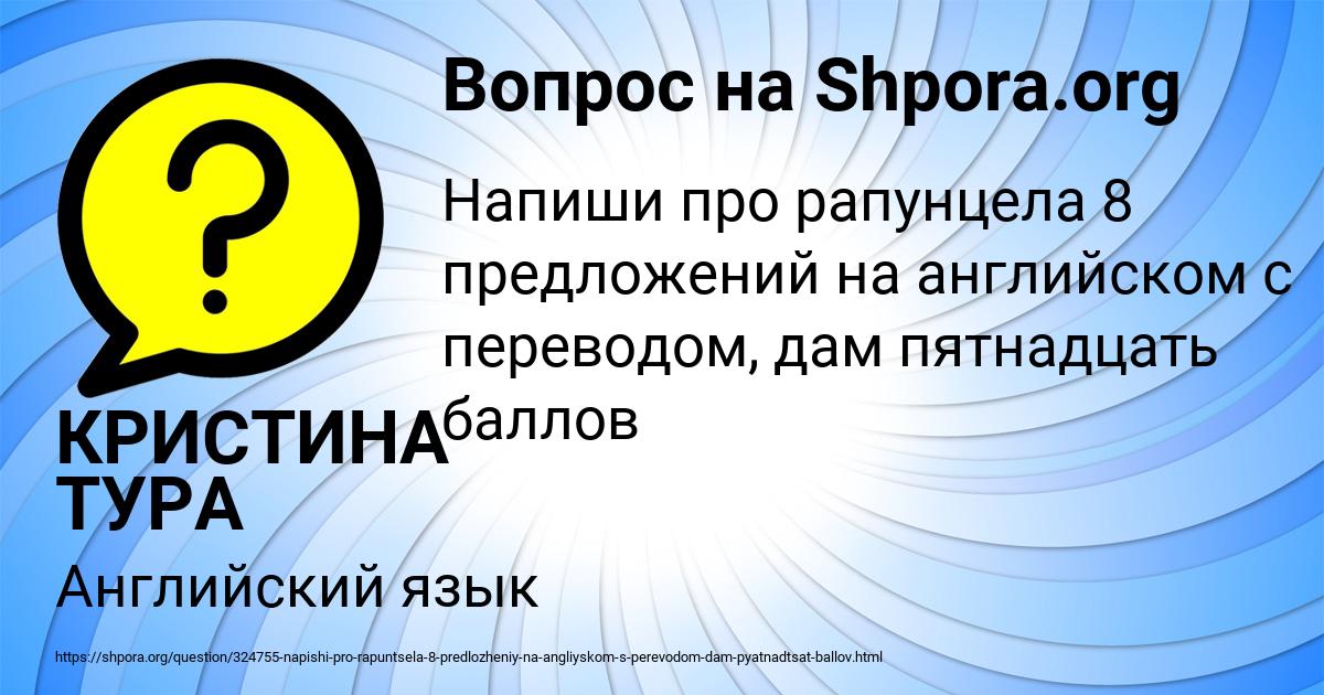 Картинка с текстом вопроса от пользователя КРИСТИНА ТУРА