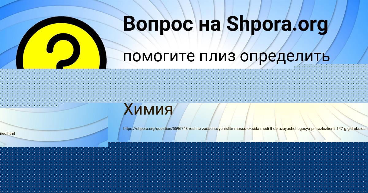 Картинка с текстом вопроса от пользователя Тимур Портнов