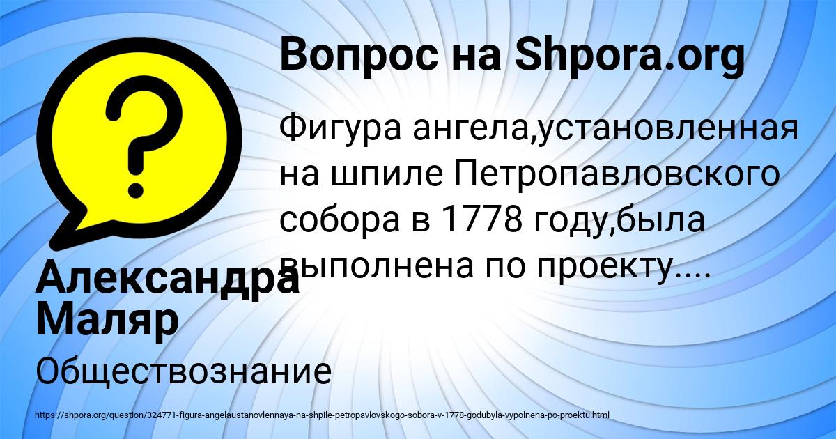 Картинка с текстом вопроса от пользователя Александра Маляр