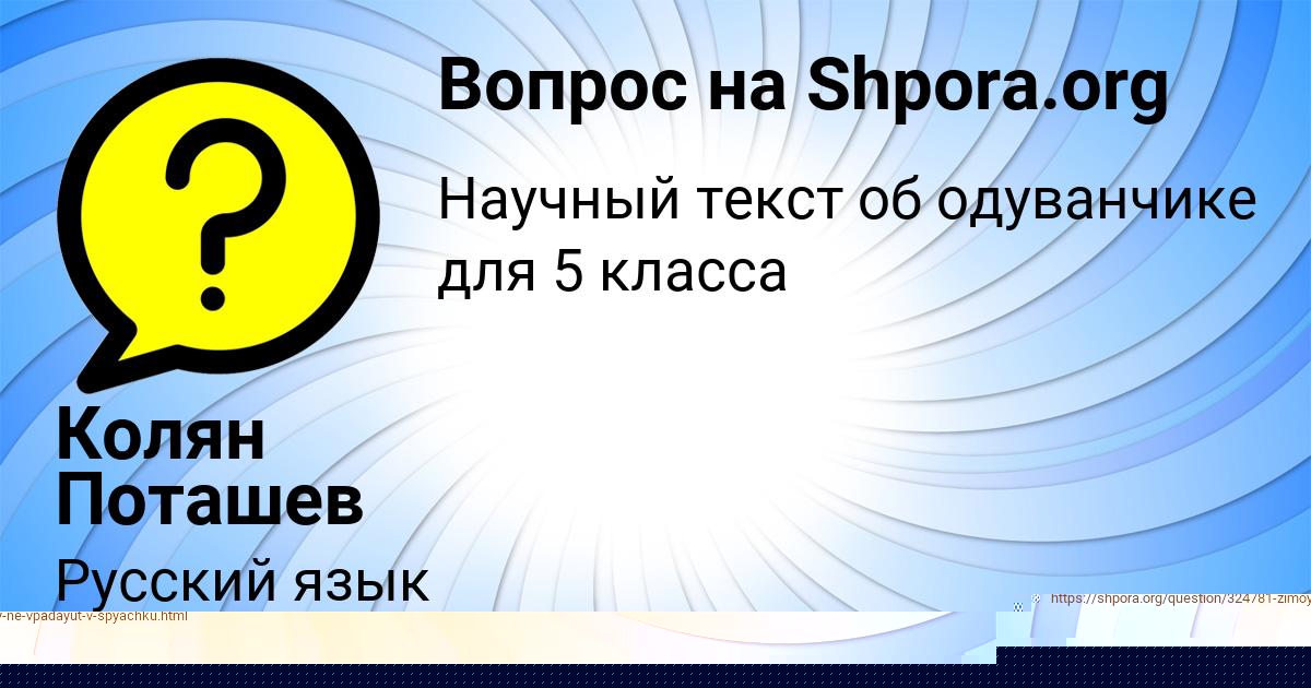 Картинка с текстом вопроса от пользователя Евгения Бабура