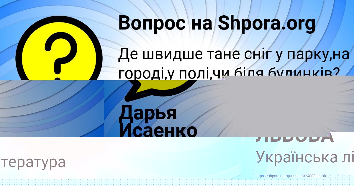Картинка с текстом вопроса от пользователя ИРА ЛЬВОВА