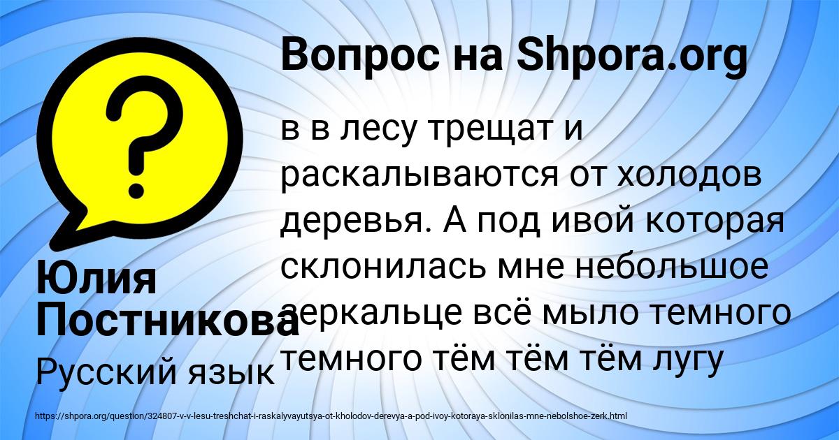 Картинка с текстом вопроса от пользователя Юлия Постникова
