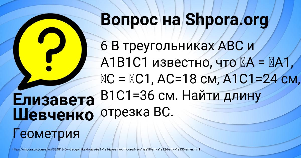 Картинка с текстом вопроса от пользователя Елизавета Шевченко