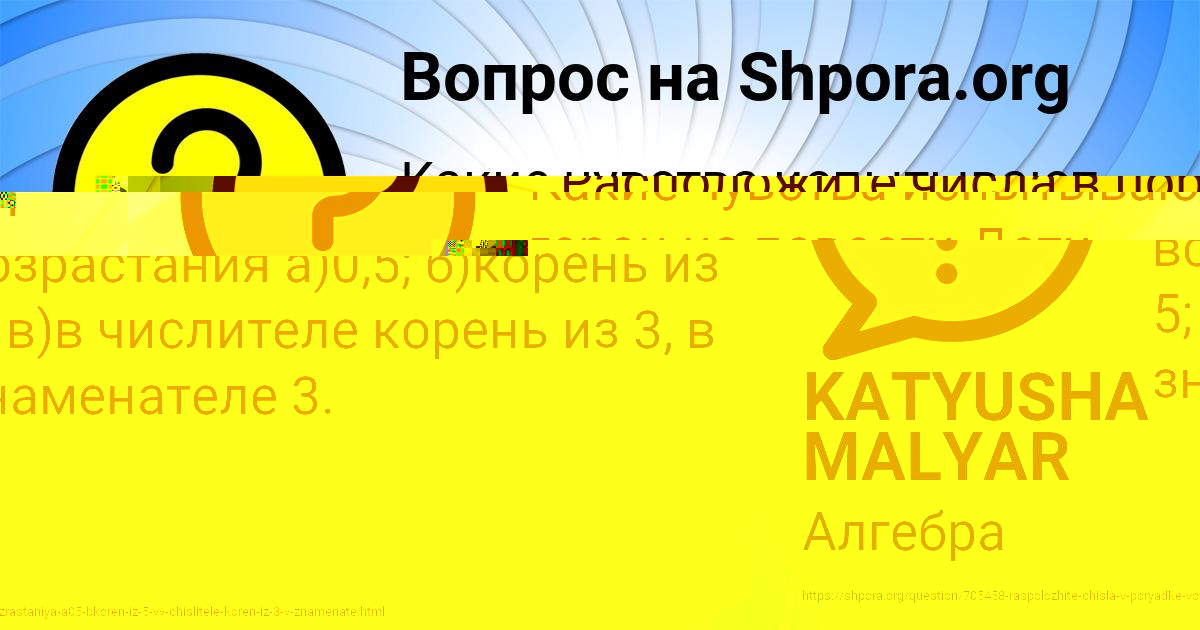 Картинка с текстом вопроса от пользователя Машка Вышневецькая