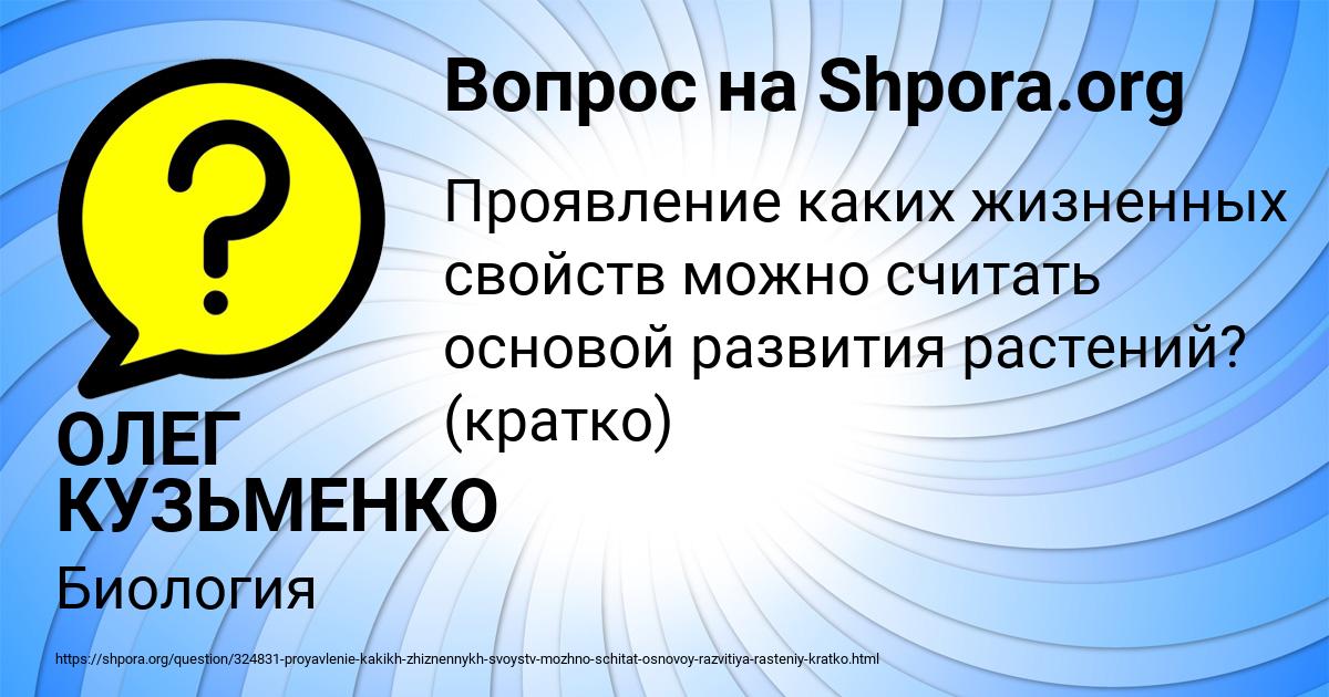 Картинка с текстом вопроса от пользователя ОЛЕГ КУЗЬМЕНКО