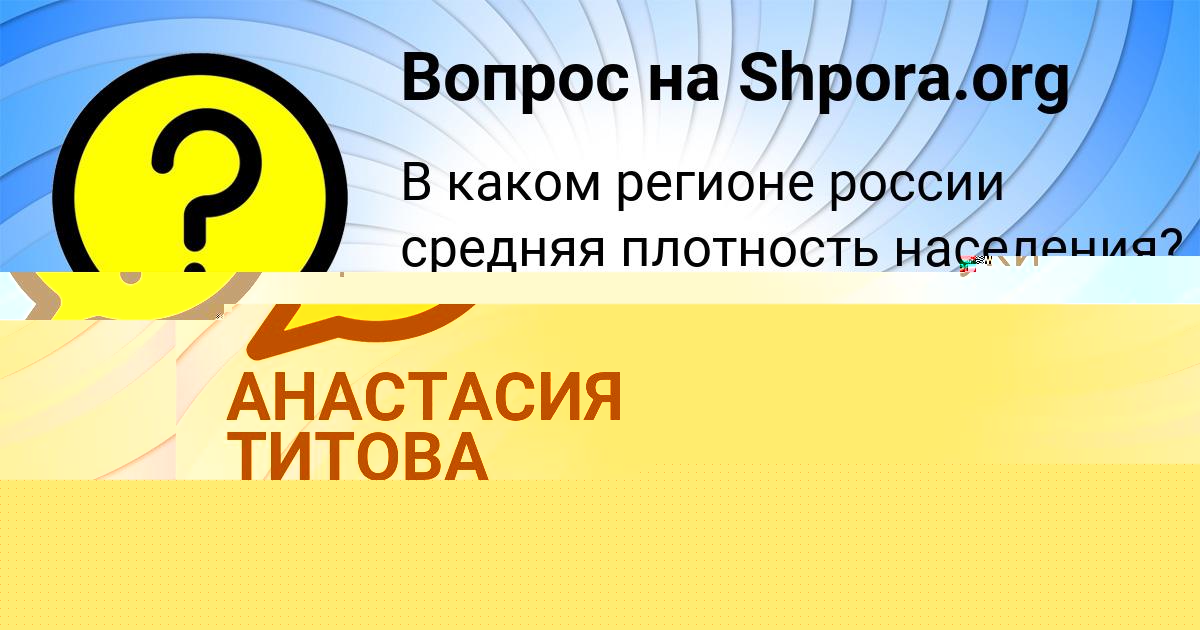 Картинка с текстом вопроса от пользователя Катюша Ткаченко