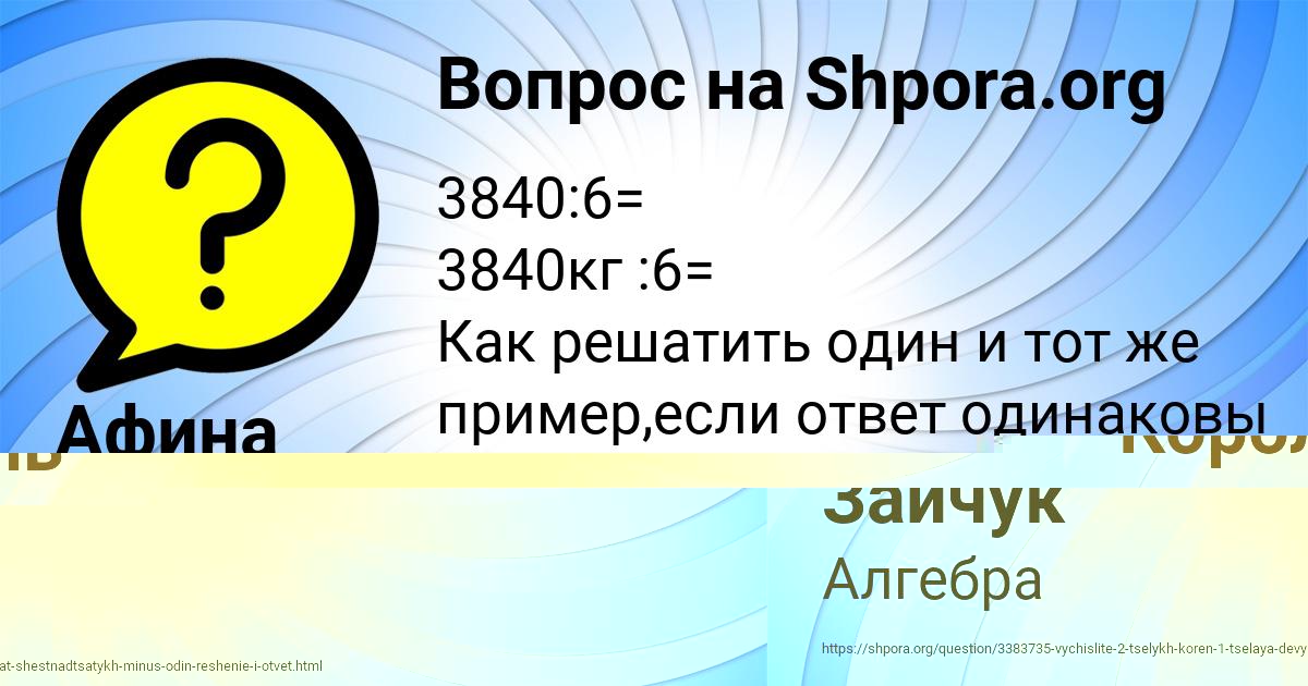 Картинка с текстом вопроса от пользователя ТИМУР МАТВЕЕВ