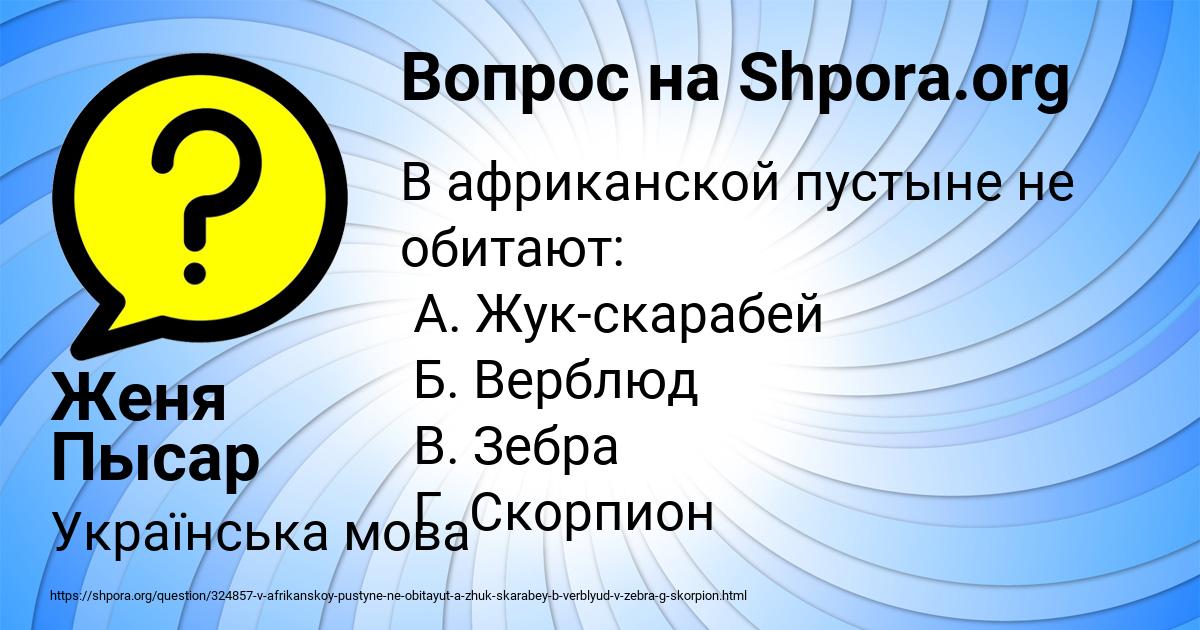 Картинка с текстом вопроса от пользователя Женя Пысар