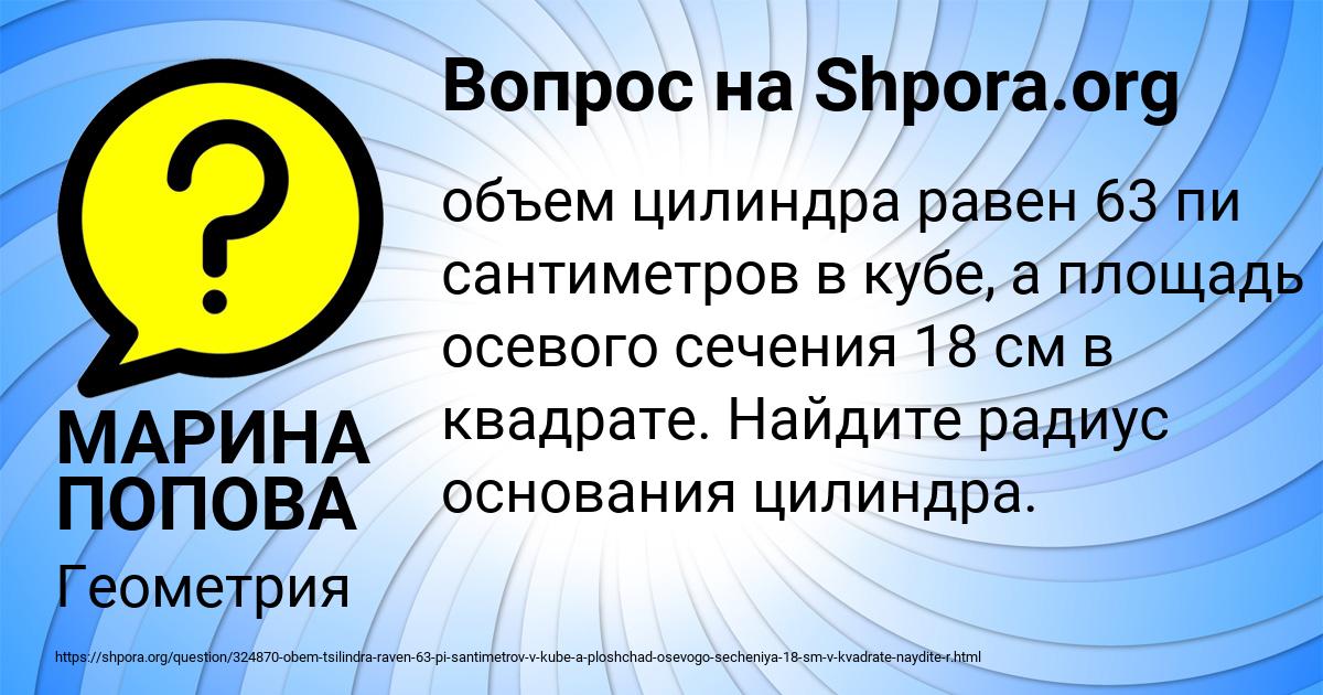 Картинка с текстом вопроса от пользователя МАРИНА ПОПОВА