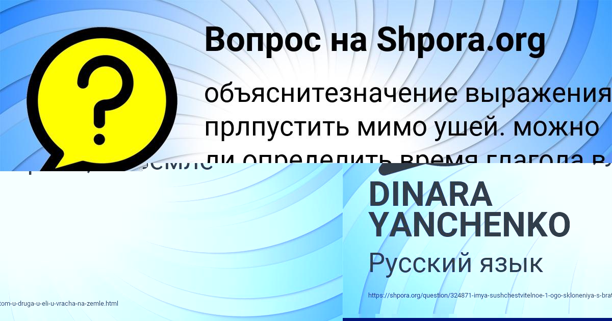 Картинка с текстом вопроса от пользователя DINARA YANCHENKO