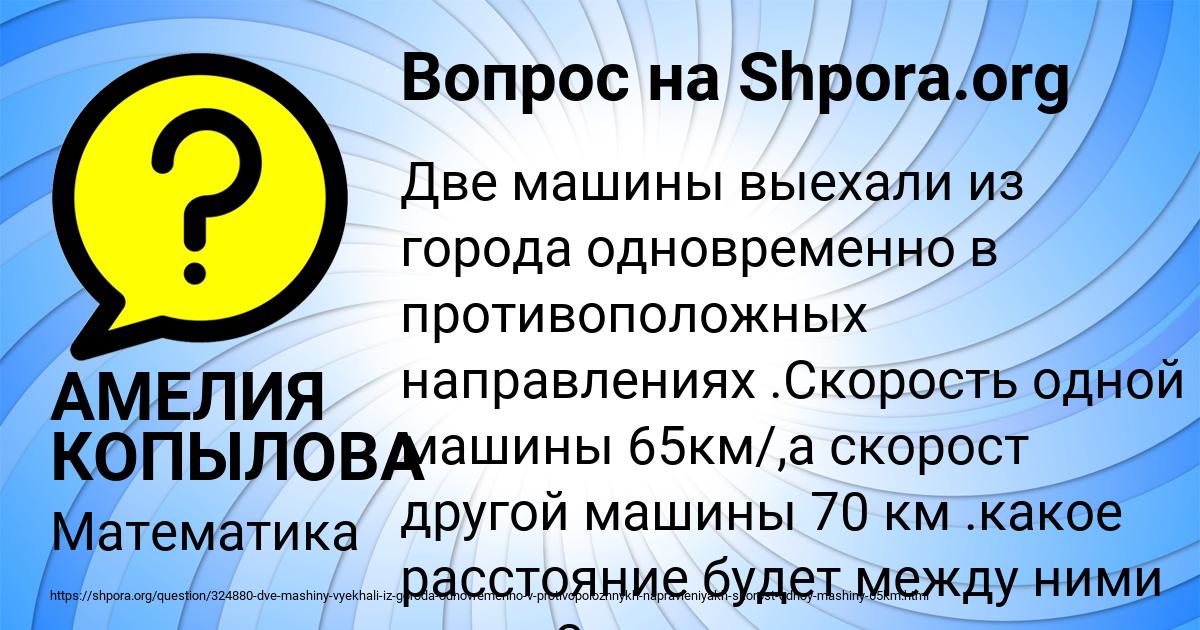 Картинка с текстом вопроса от пользователя АМЕЛИЯ КОПЫЛОВА