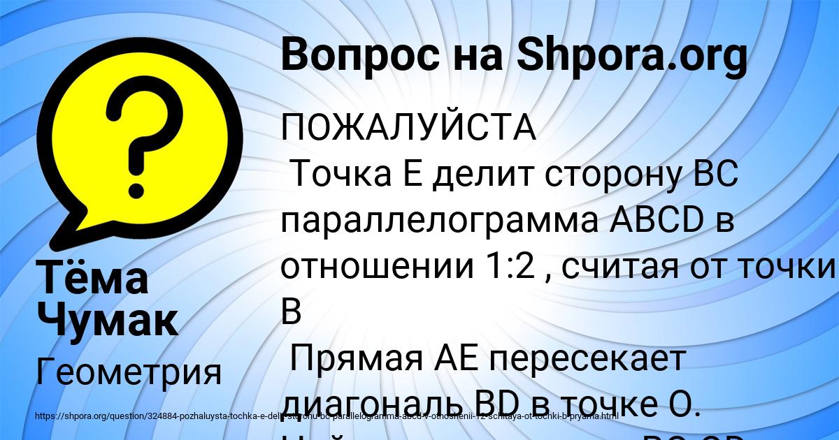 Картинка с текстом вопроса от пользователя Тёма Чумак