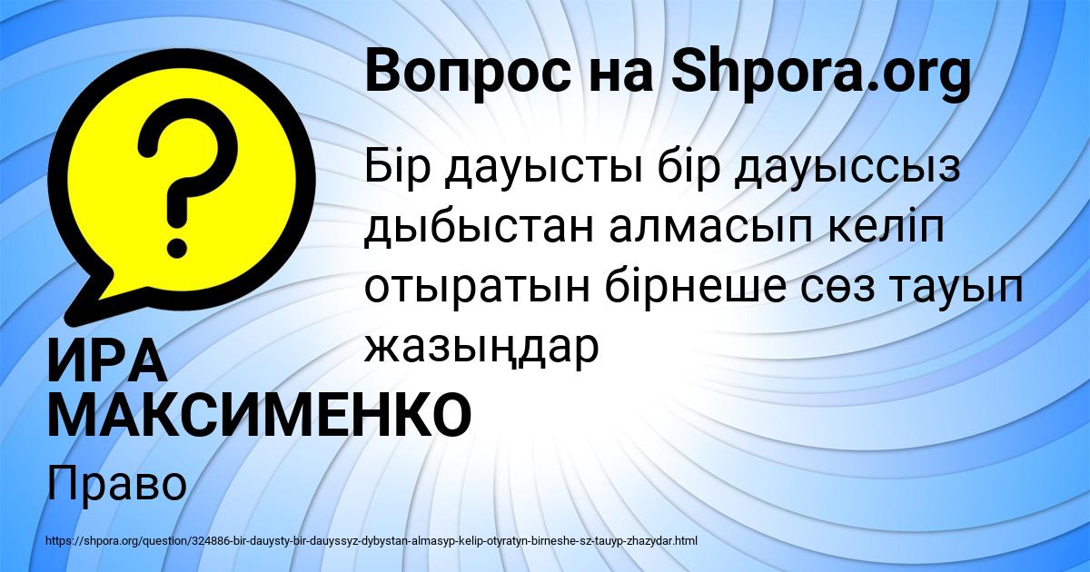 Картинка с текстом вопроса от пользователя ИРА МАКСИМЕНКО