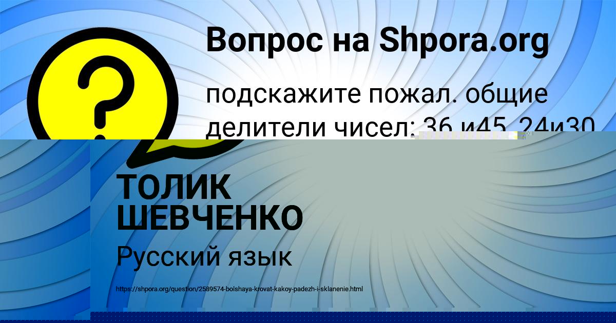 Картинка с текстом вопроса от пользователя Viktor Postnikov