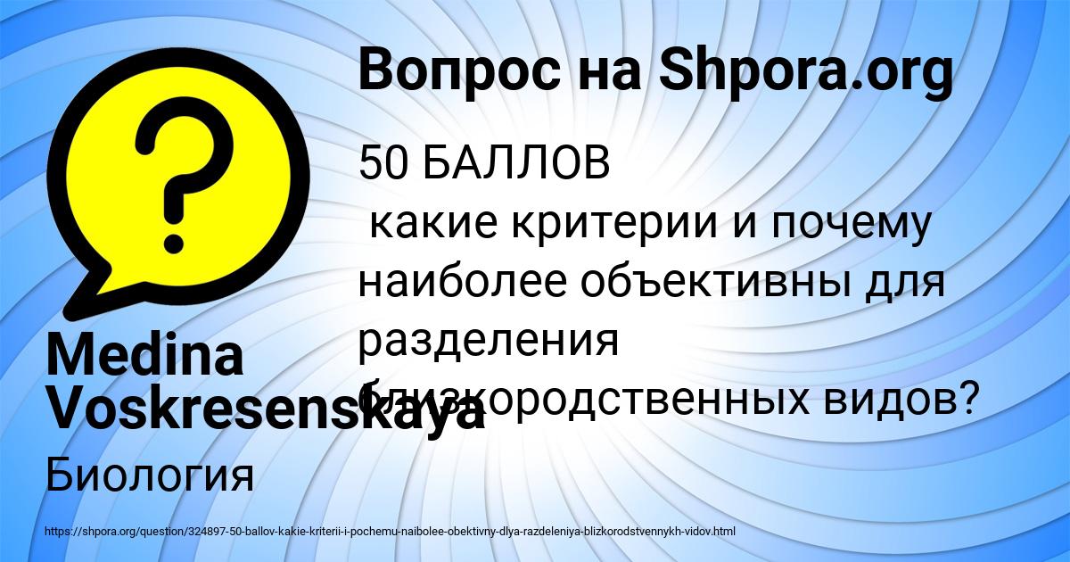 Картинка с текстом вопроса от пользователя Medina Voskresenskaya