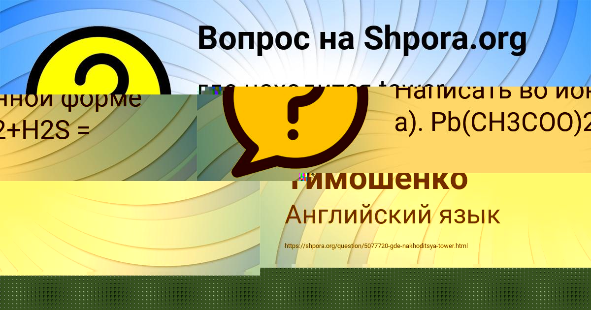 Картинка с текстом вопроса от пользователя Евгения Вовчук