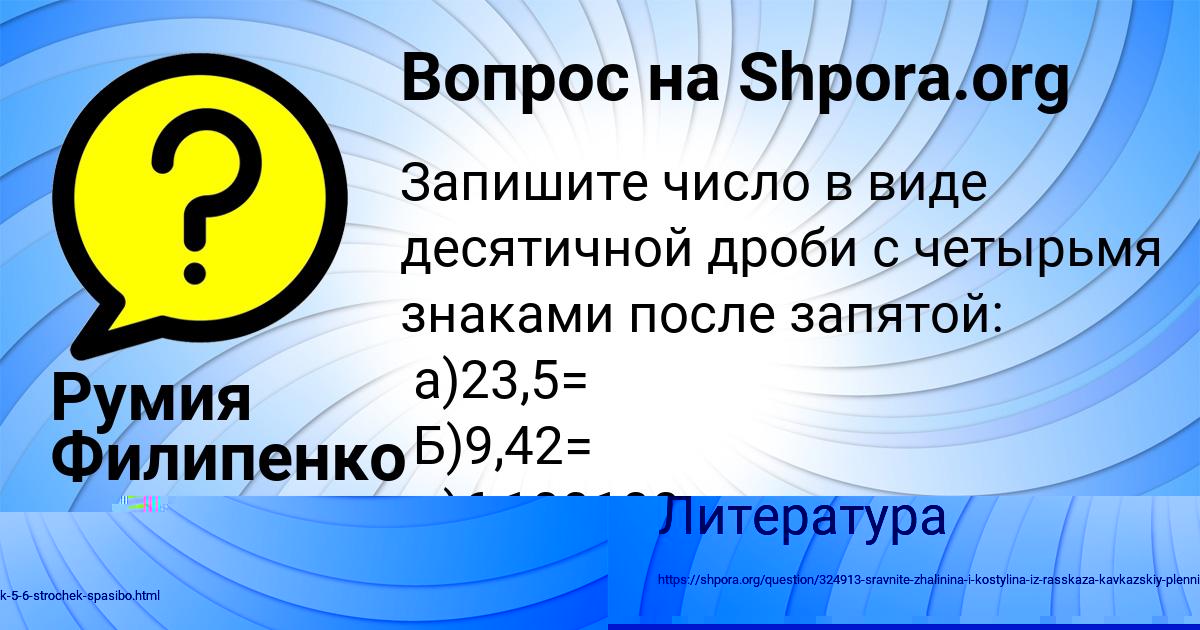 Картинка с текстом вопроса от пользователя СОФЬЯ ЛЫТВЫНЕНКО