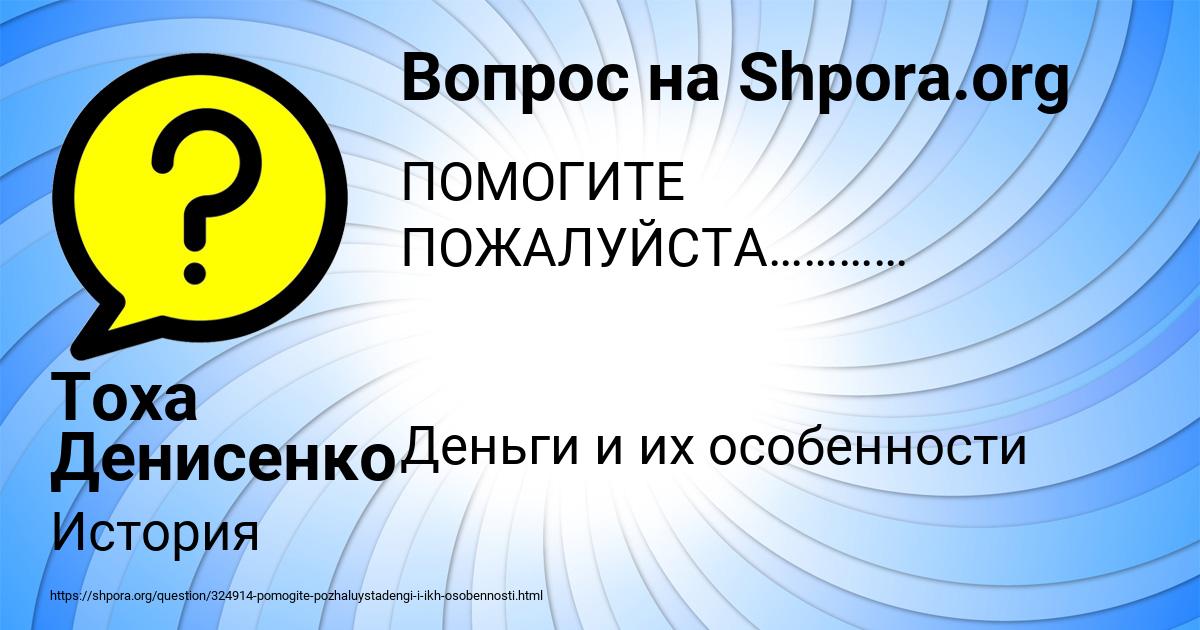 Картинка с текстом вопроса от пользователя Тоха Денисенко