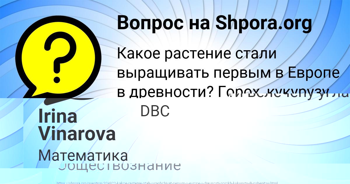 Картинка с текстом вопроса от пользователя Ева Сергеенко