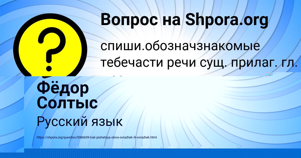 Картинка с текстом вопроса от пользователя Вячеслав Карасёв