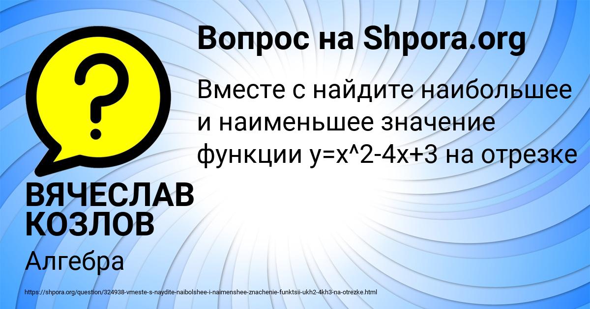 Картинка с текстом вопроса от пользователя ВЯЧЕСЛАВ КОЗЛОВ