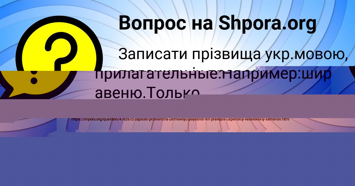 Картинка с текстом вопроса от пользователя Деня Воробьёв