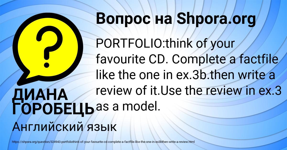 Portfolio think of your favourite CD complete a Factfile like the one. Portfolio think of your favorite CD complete a Factfile like the one in ex 3b. Think of your favourite CD complete a fact file like the one in ex 3b.