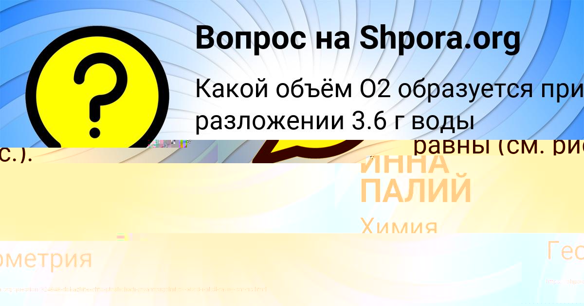 Картинка с текстом вопроса от пользователя Анжела Смотрич