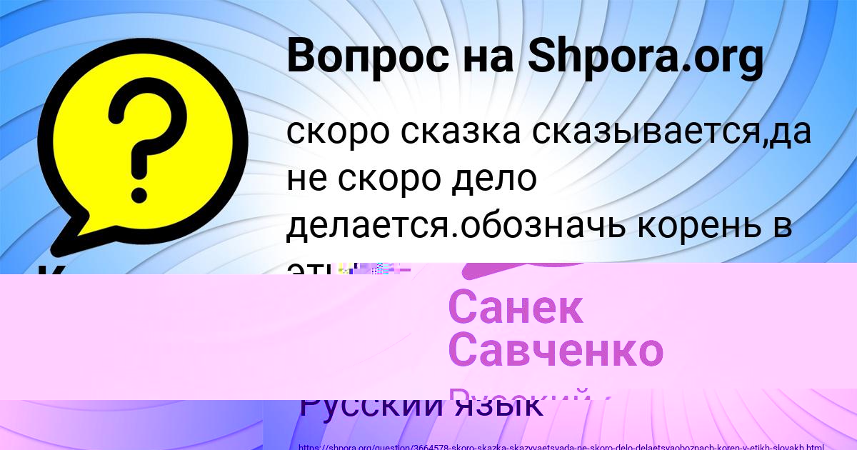Картинка с текстом вопроса от пользователя Санек Савченко