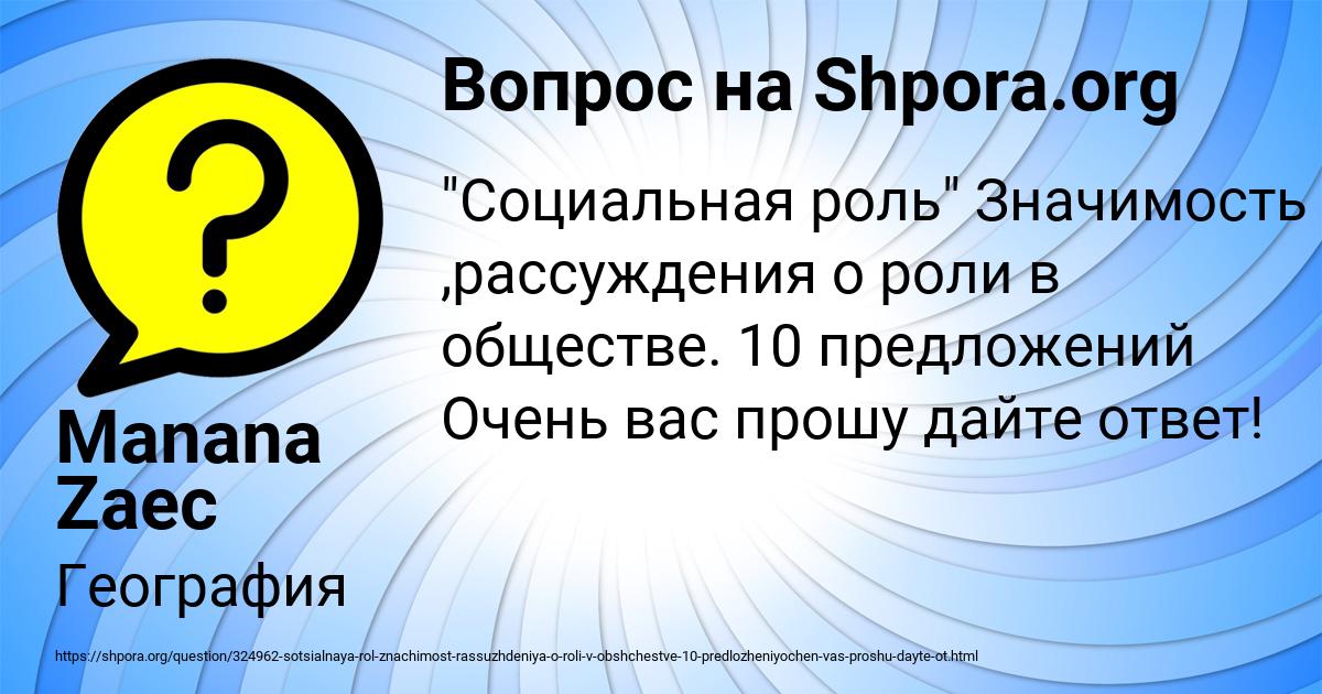 Картинка с текстом вопроса от пользователя Manana Zaec