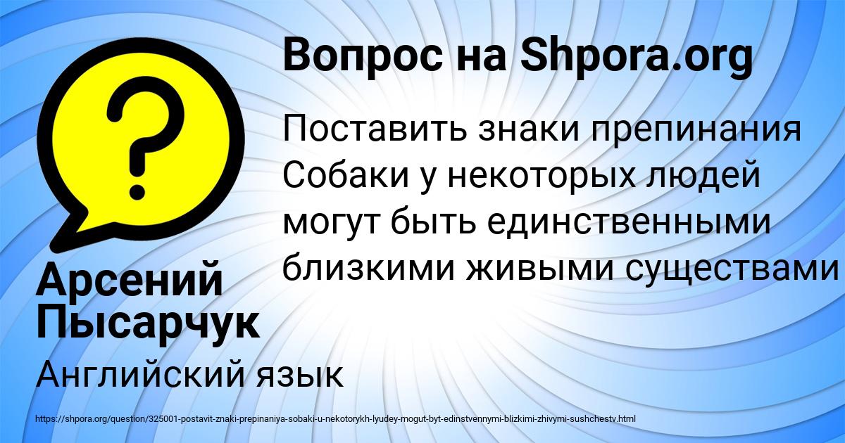 Картинка с текстом вопроса от пользователя Арсений Пысарчук