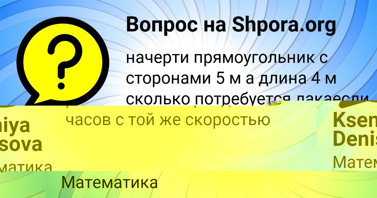 Картинка с текстом вопроса от пользователя Veronika Seredina