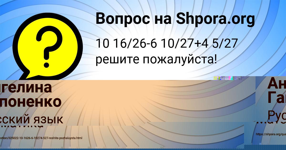 Картинка с текстом вопроса от пользователя Ленар Турчыненко