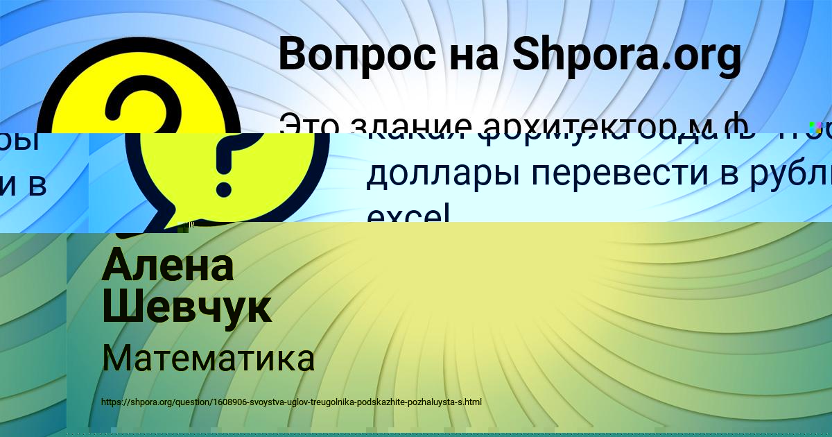 Картинка с текстом вопроса от пользователя АМЕЛИЯ ГЕРАСИМЕНКО
