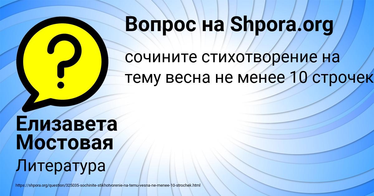 Картинка с текстом вопроса от пользователя Елизавета Мостовая