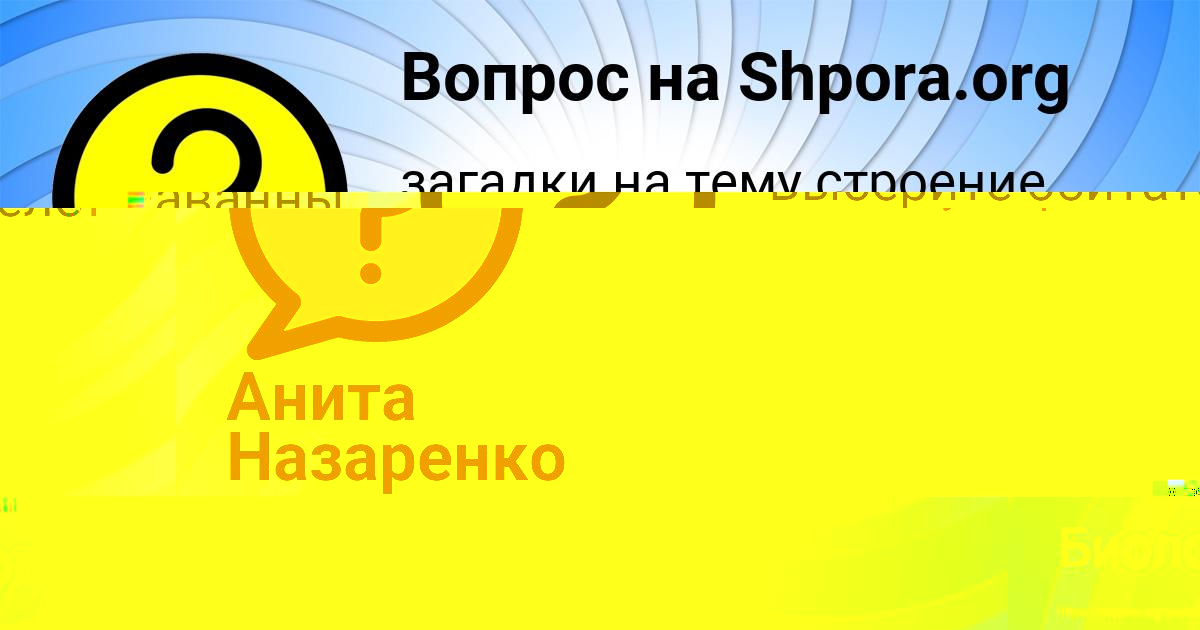 Картинка с текстом вопроса от пользователя Andrey Zolotovskiy
