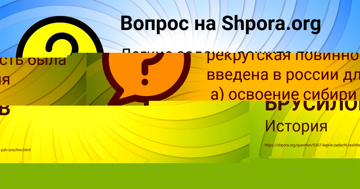 Картинка с текстом вопроса от пользователя AMINA SHEVCHENKO