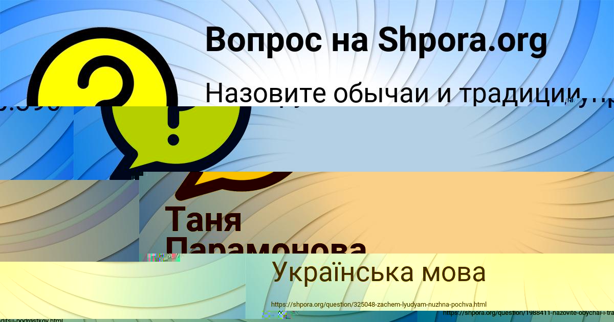 Картинка с текстом вопроса от пользователя ЕВЕЛИНА БАЙДАК