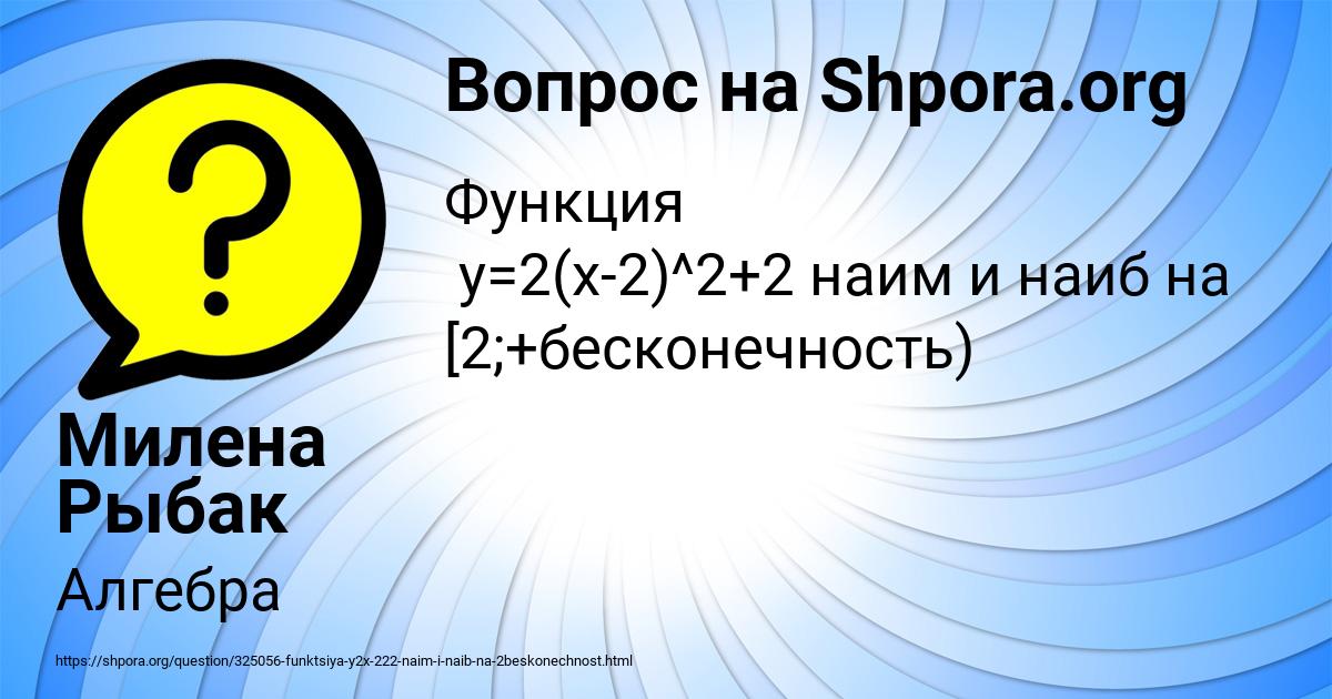 Картинка с текстом вопроса от пользователя Милена Рыбак
