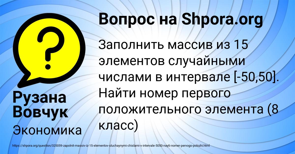 Картинка с текстом вопроса от пользователя Рузана Вовчук