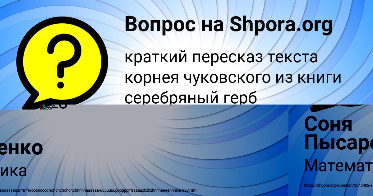Картинка с текстом вопроса от пользователя Кира Филипенко