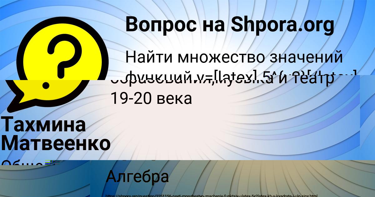 Картинка с текстом вопроса от пользователя АНГЕЛИНА ГОЛОВА