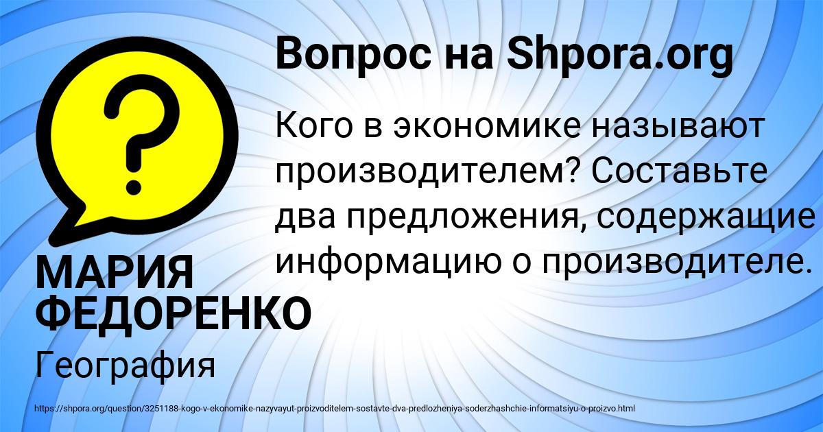 Картинка с текстом вопроса от пользователя МАРИЯ ФЕДОРЕНКО