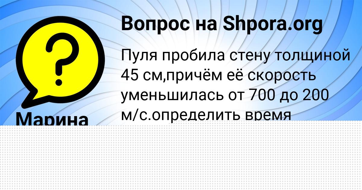 Картинка с текстом вопроса от пользователя КРИС СТЕПАНЕНКО