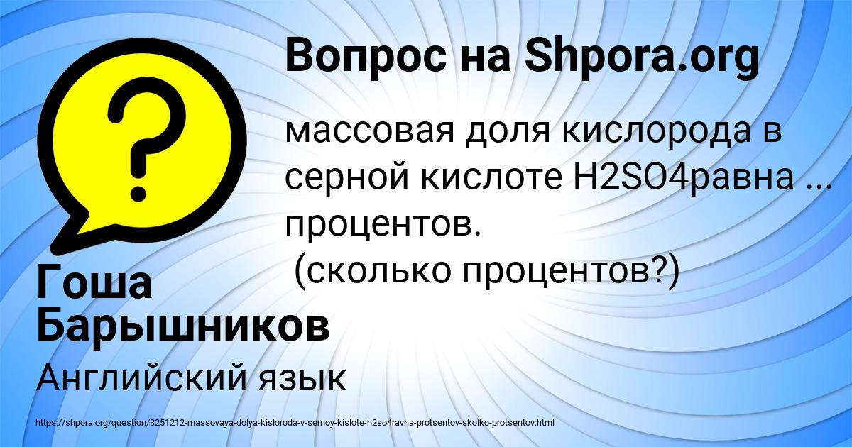 Картинка с текстом вопроса от пользователя Гоша Барышников