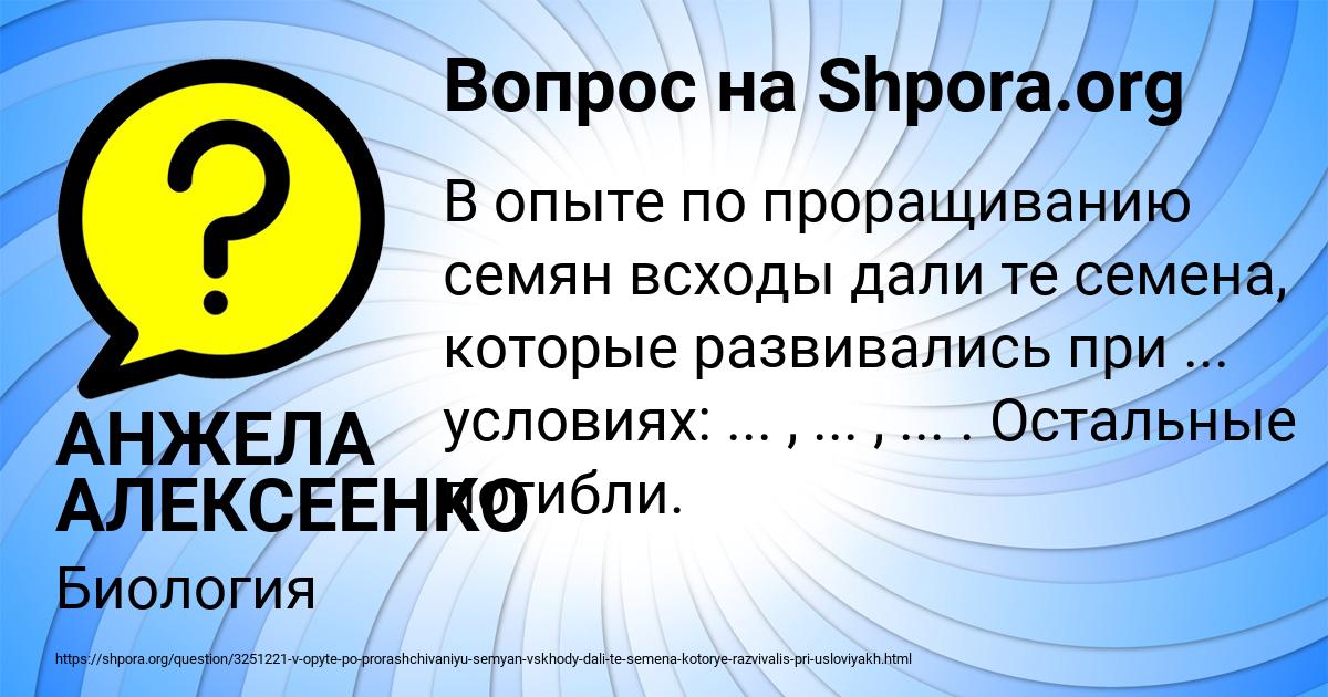 Картинка с текстом вопроса от пользователя АНЖЕЛА АЛЕКСЕЕНКО
