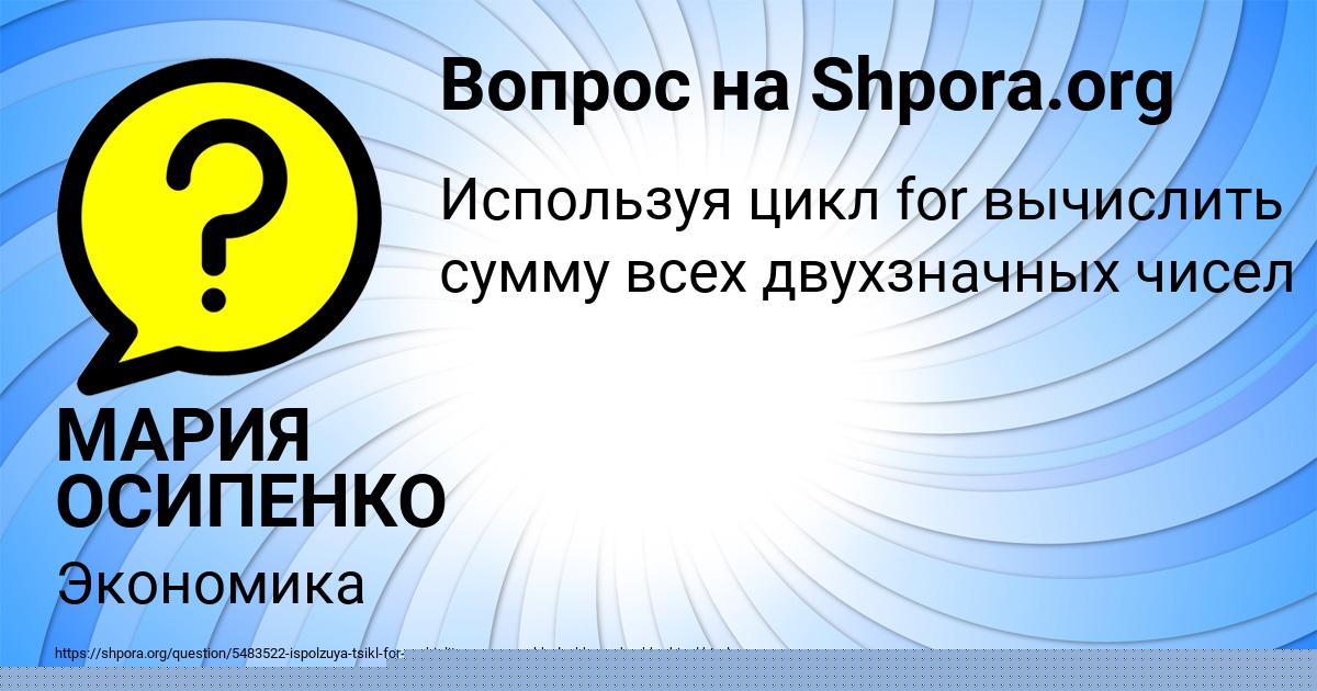 Картинка с текстом вопроса от пользователя Динара Копылова