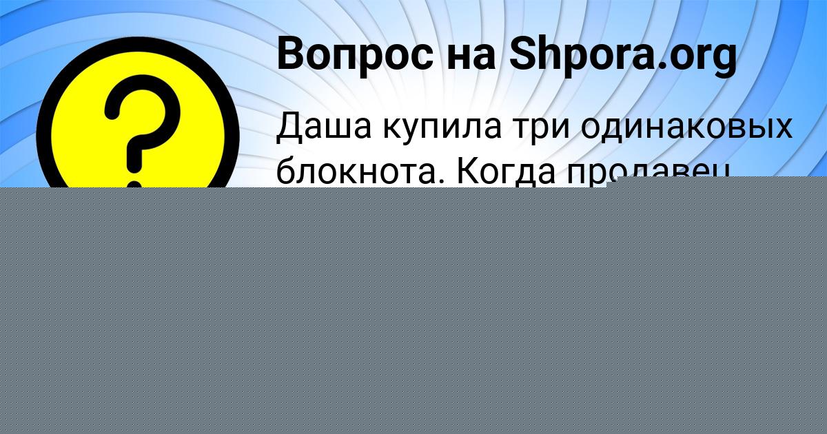 Картинка с текстом вопроса от пользователя Ярик Сковорода