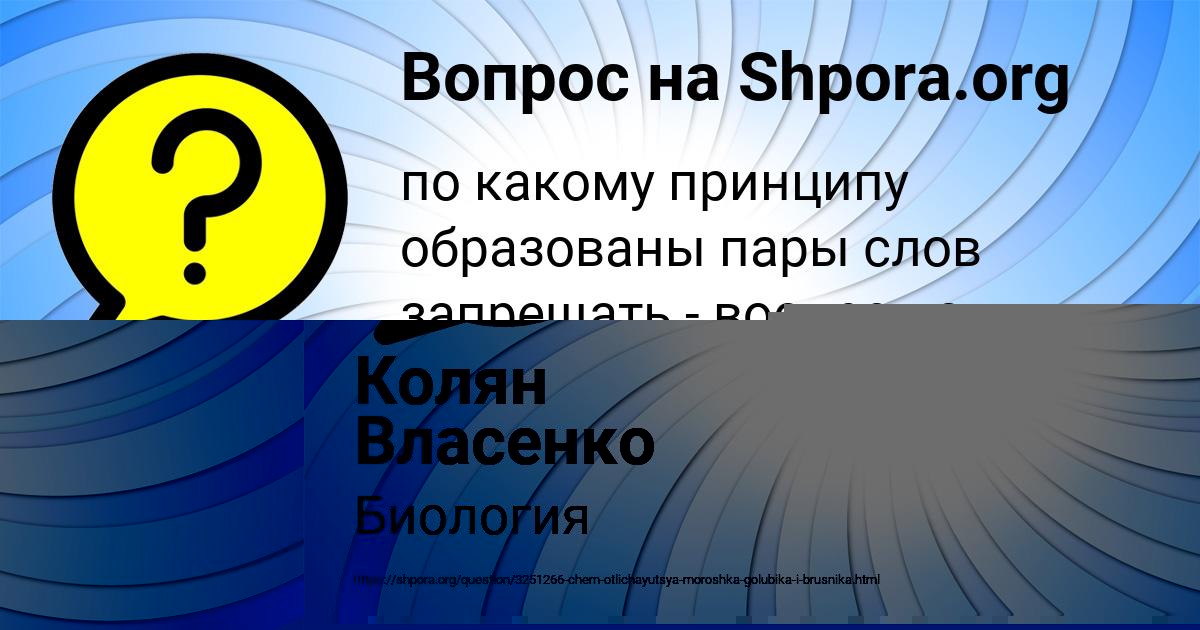 Картинка с текстом вопроса от пользователя Колян Власенко